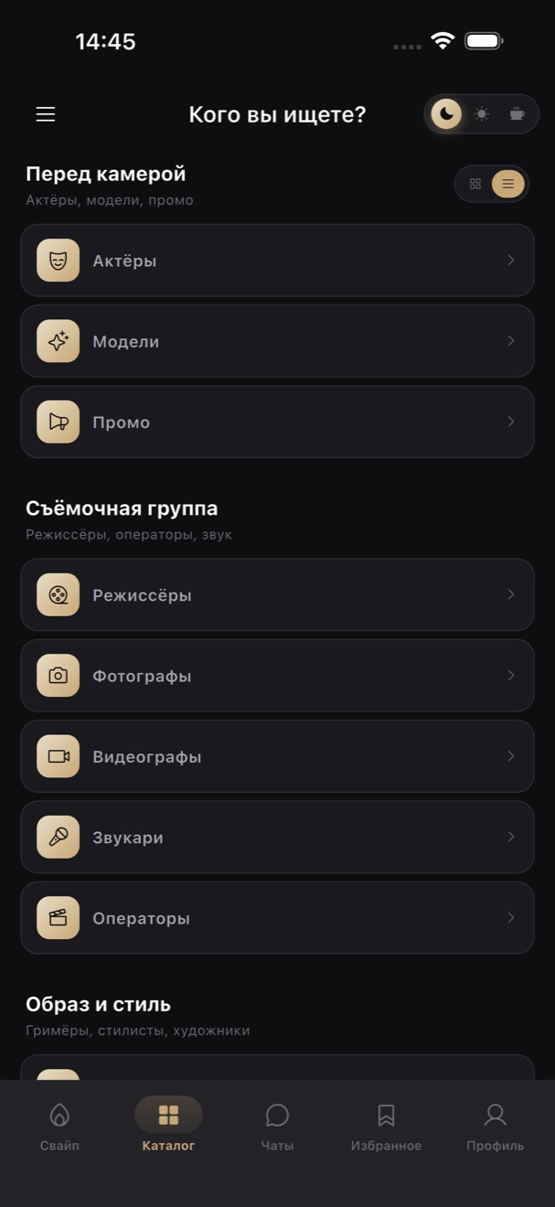 Castly · Каталог категорий — актёры, модели, режиссёры