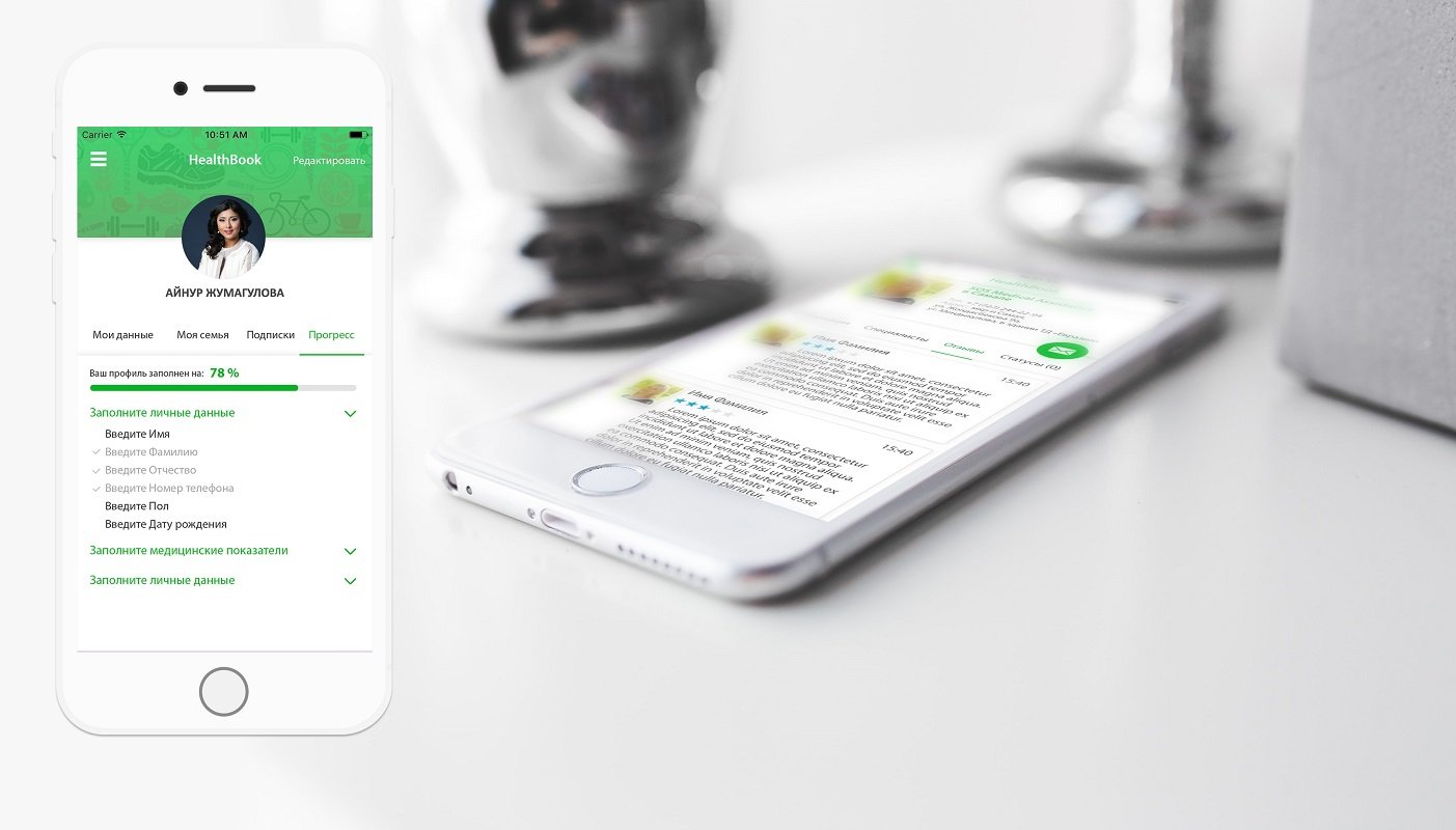 HealthBook KZ — кейс ZoomApps