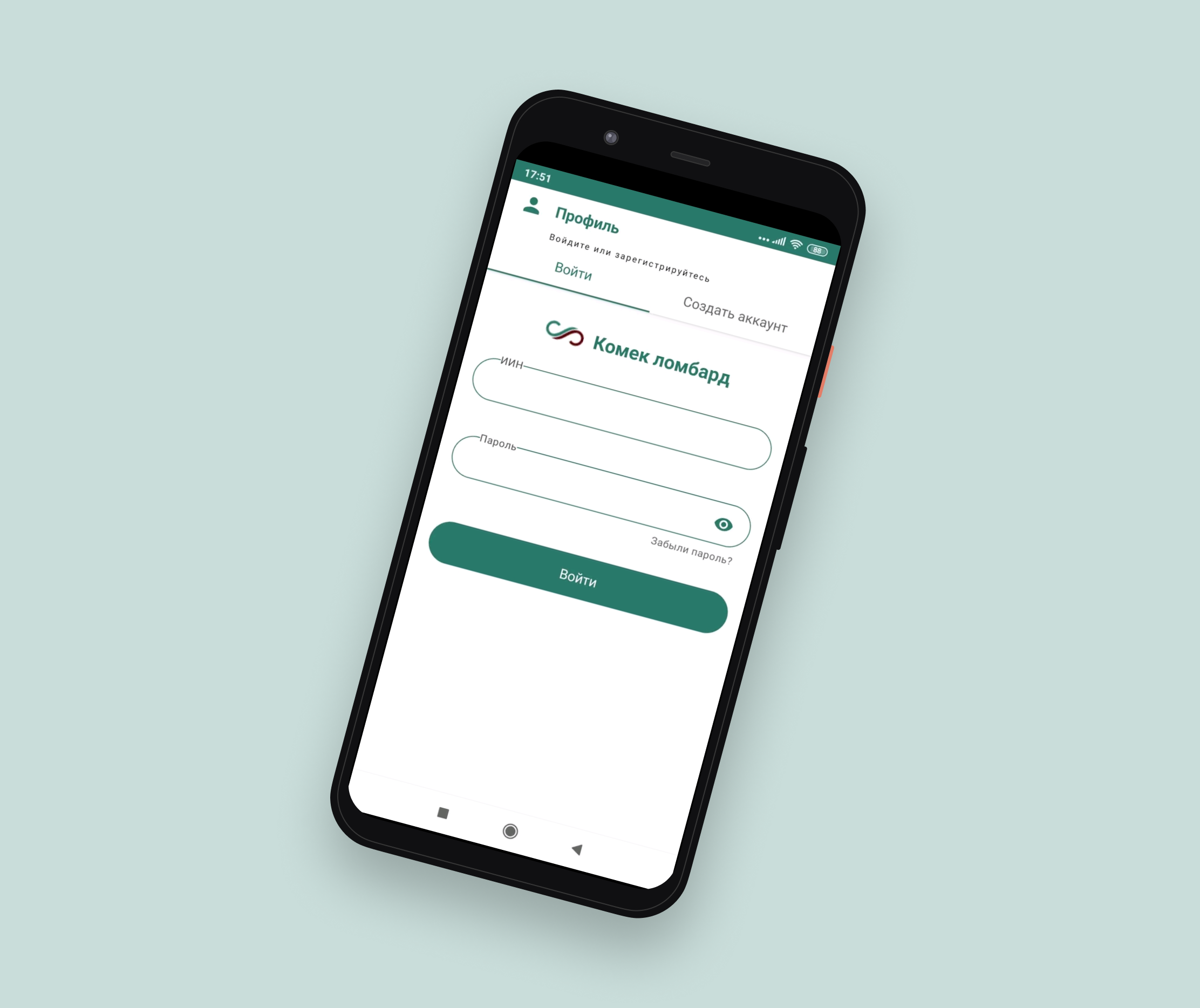 Комек ломбард — приложение клиента ломбарда Казахстан
