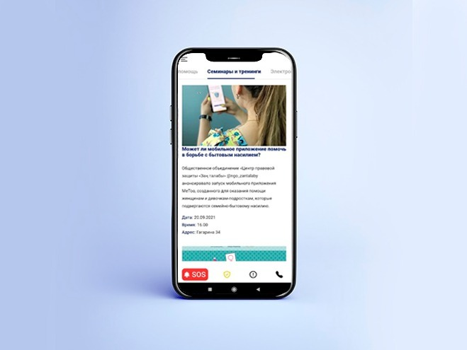 MeeToo — кейс ZoomApps